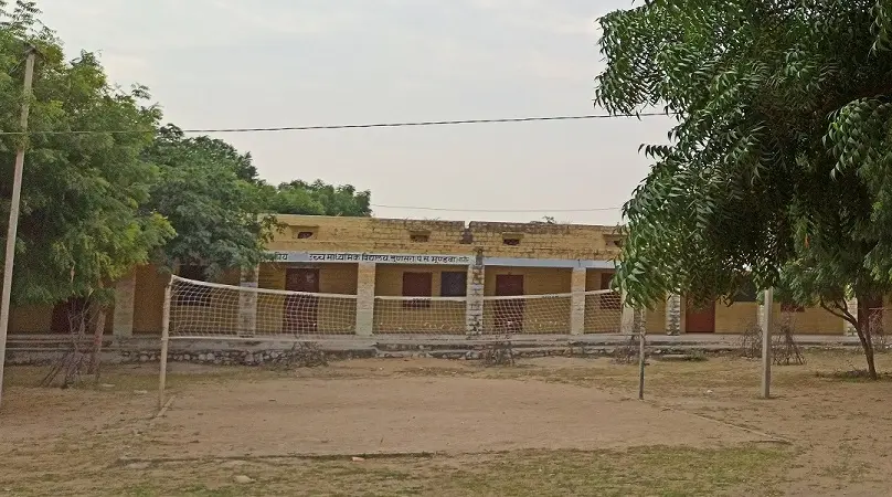 Government Senior Secondary School