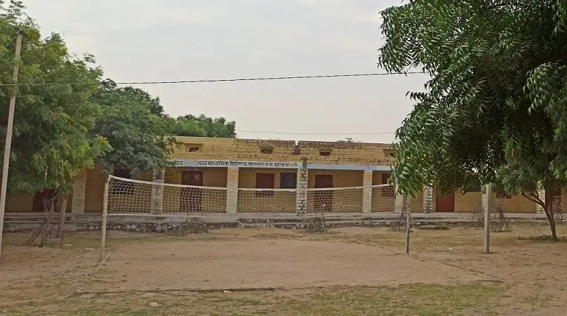 Government Senior Secondary School