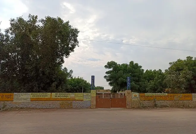 Government Senior Secondary School