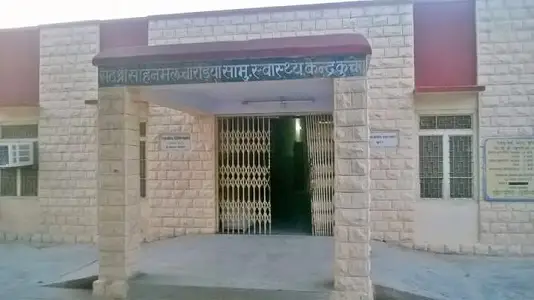 Sheth Shree Sohanmal Chordiya City Hospital, Kuchera