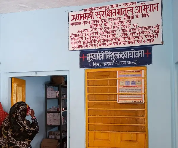 Thakur Shaheb Shri Devi Singh Ji Rathore Government Hospital