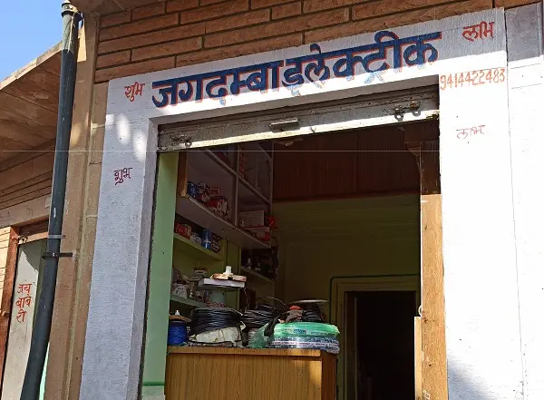 Jagdamba Electric