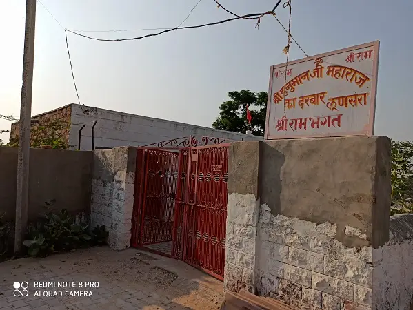 Shree Balaji Mandir (Station)