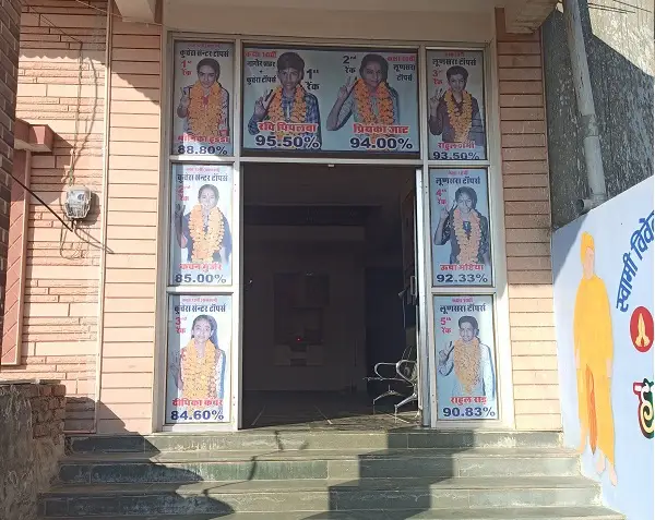 Swami Vivekanand Shikshan Sansthan Sr. Sec. School