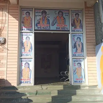 Swami Vivekanand Shikshan Sansthan Sr. Sec. School — Photos 1